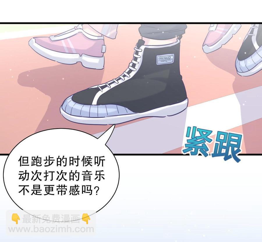 《我的未婚夫候选人》第36话 我喜欢你，栾羽 第33页