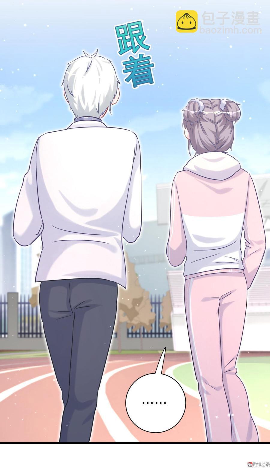 《我的未婚夫候选人》第36话 我喜欢你，栾羽 第34页