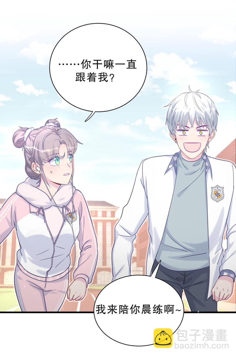 《我的未婚夫候选人》第36话 我喜欢你，栾羽 第35页