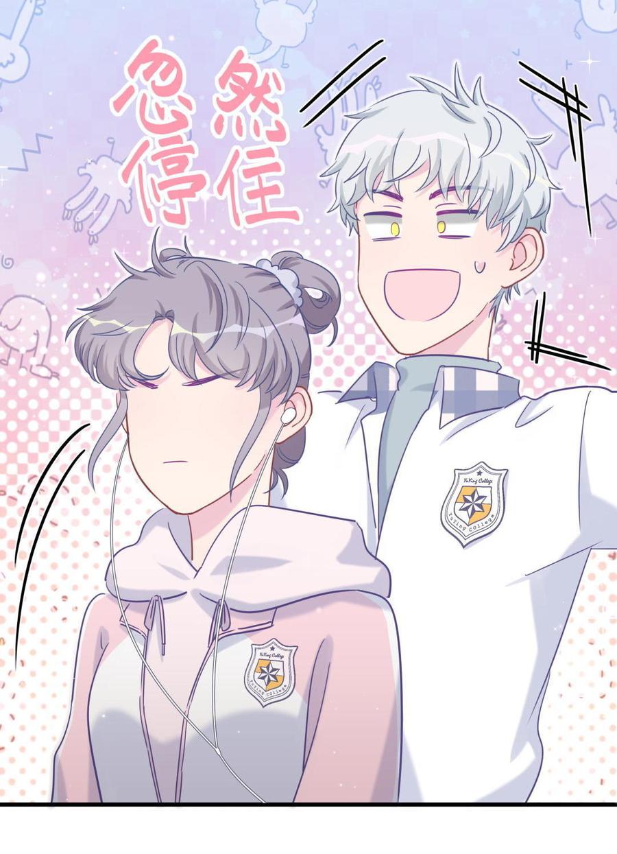 《我的未婚夫候选人》第36话 我喜欢你，栾羽 第44页