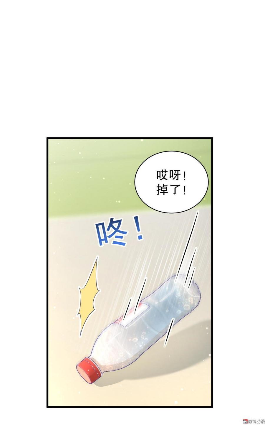 《我的未婚夫候选人》第34话 她是我的人。 第14页