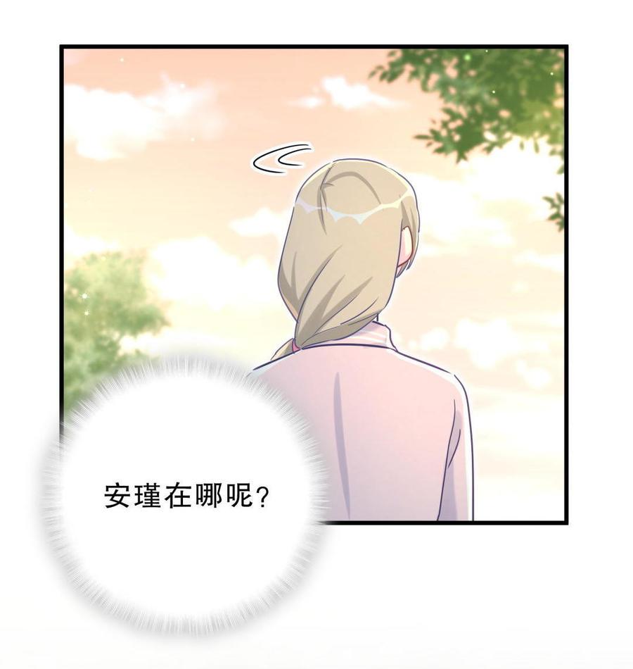 《我的未婚夫候选人》第34话 她是我的人。 第18页