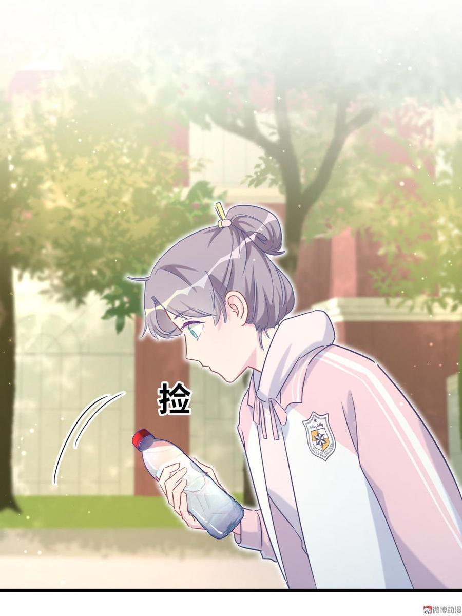 《我的未婚夫候选人》第34话 她是我的人。 第19页