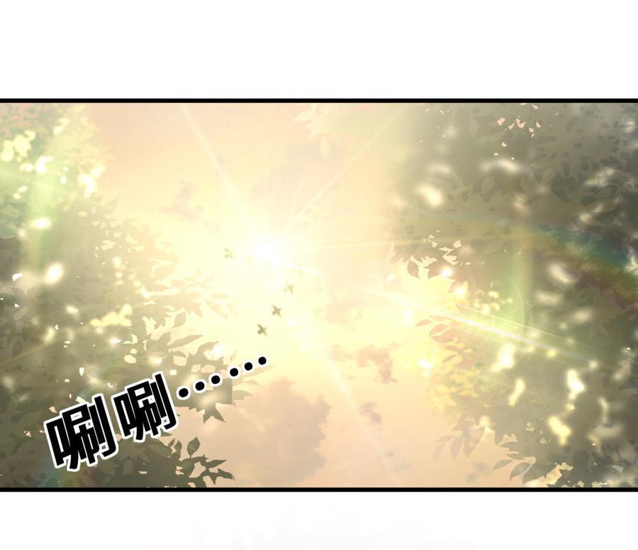 《我的未婚夫候选人》第34话 她是我的人。 第20页
