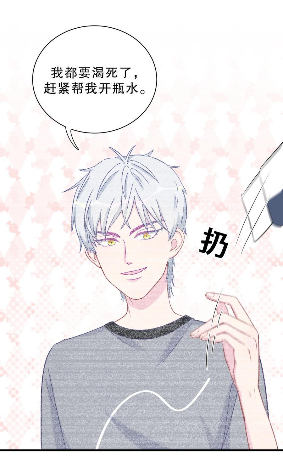 《我的未婚夫候选人》第34话 她是我的人。 第23页