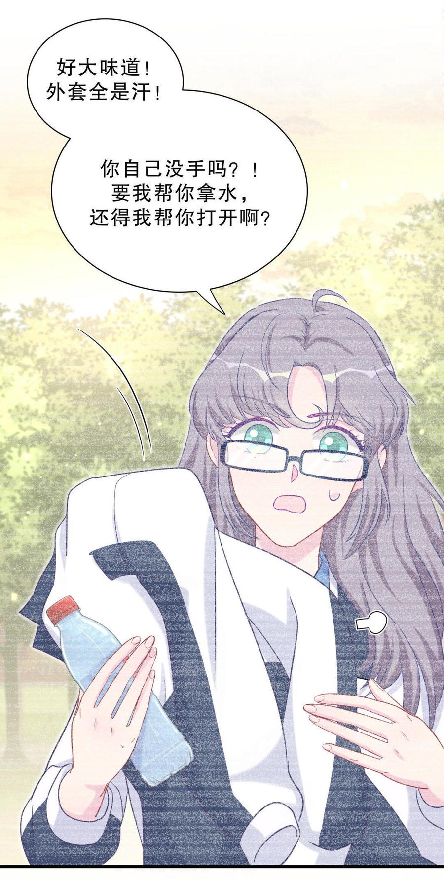 《我的未婚夫候选人》第34话 她是我的人。 第24页