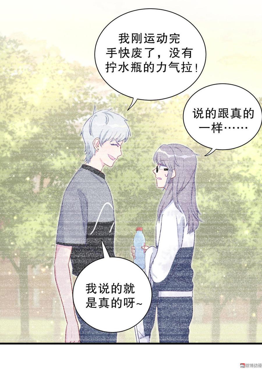 《我的未婚夫候选人》第34话 她是我的人。 第25页