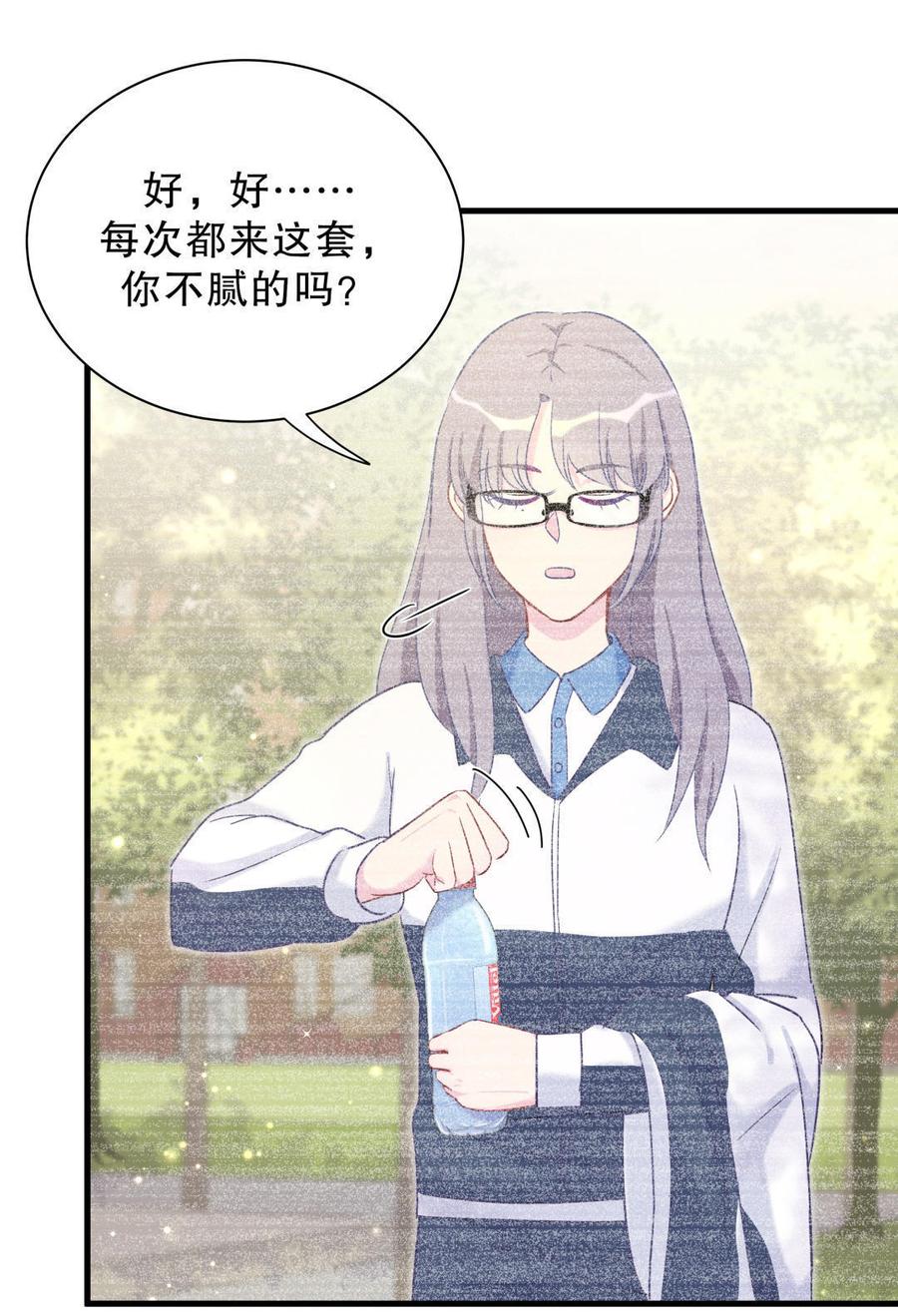 《我的未婚夫候选人》第34话 她是我的人。 第26页