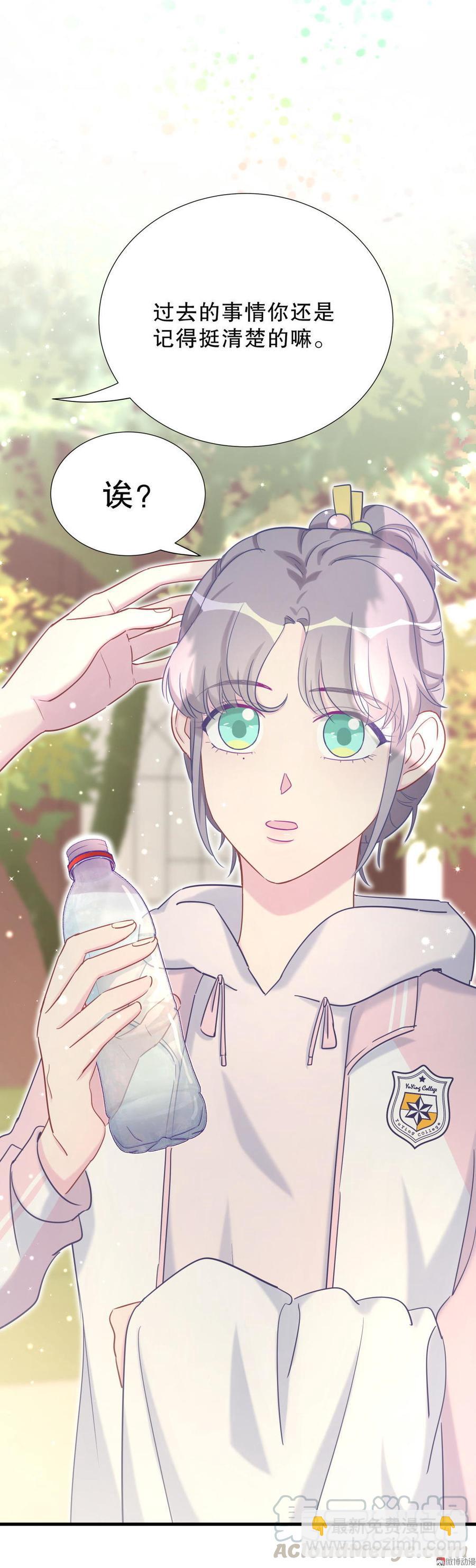 《我的未婚夫候选人》第34话 她是我的人。 第31页
