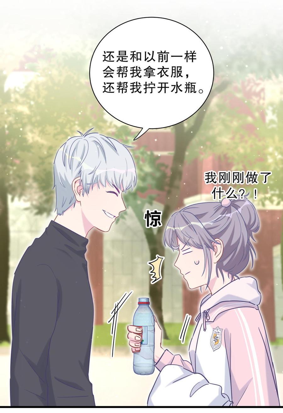 《我的未婚夫候选人》第34话 她是我的人。 第32页