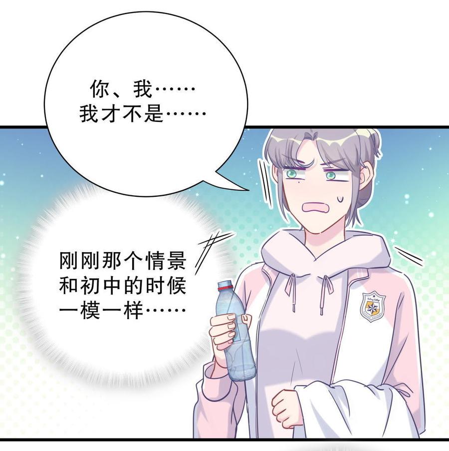 《我的未婚夫候选人》第34话 她是我的人。 第33页