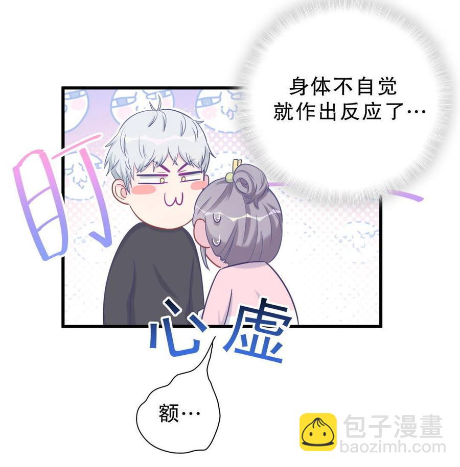 《我的未婚夫候选人》第34话 她是我的人。 第34页