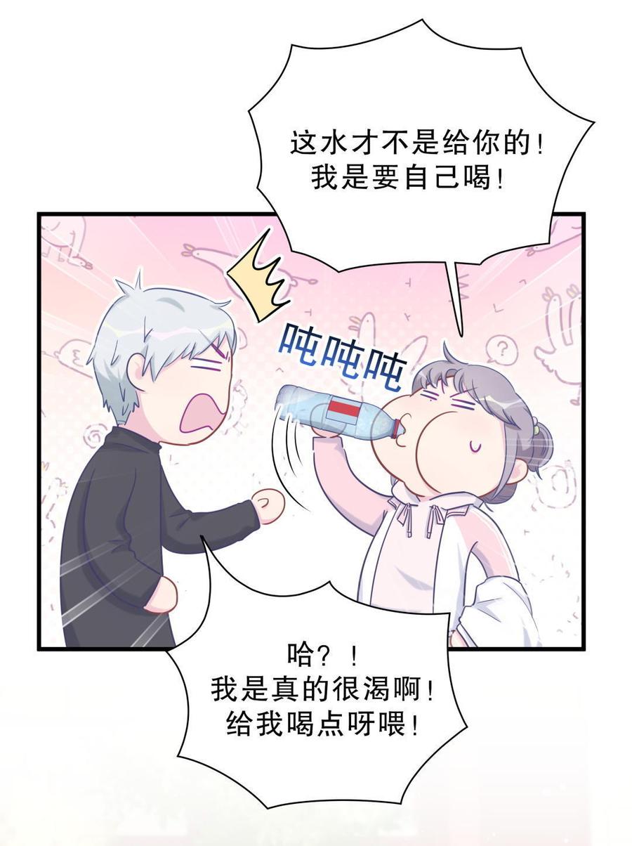 《我的未婚夫候选人》第34话 她是我的人。 第35页