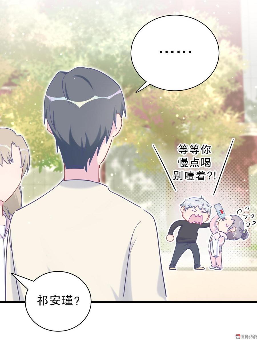 《我的未婚夫候选人》第34话 她是我的人。 第36页