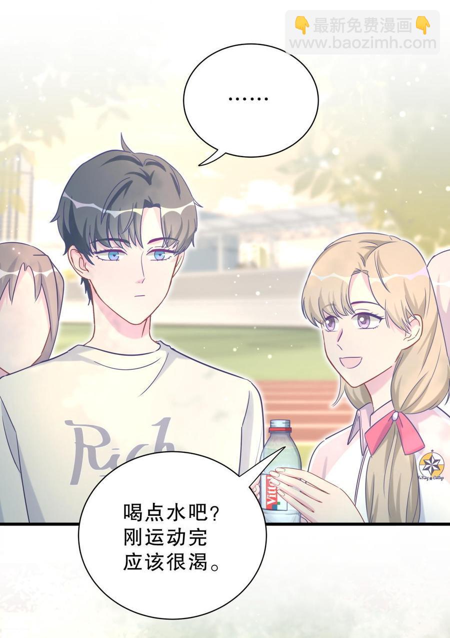 《我的未婚夫候选人》第34话 她是我的人。 第37页