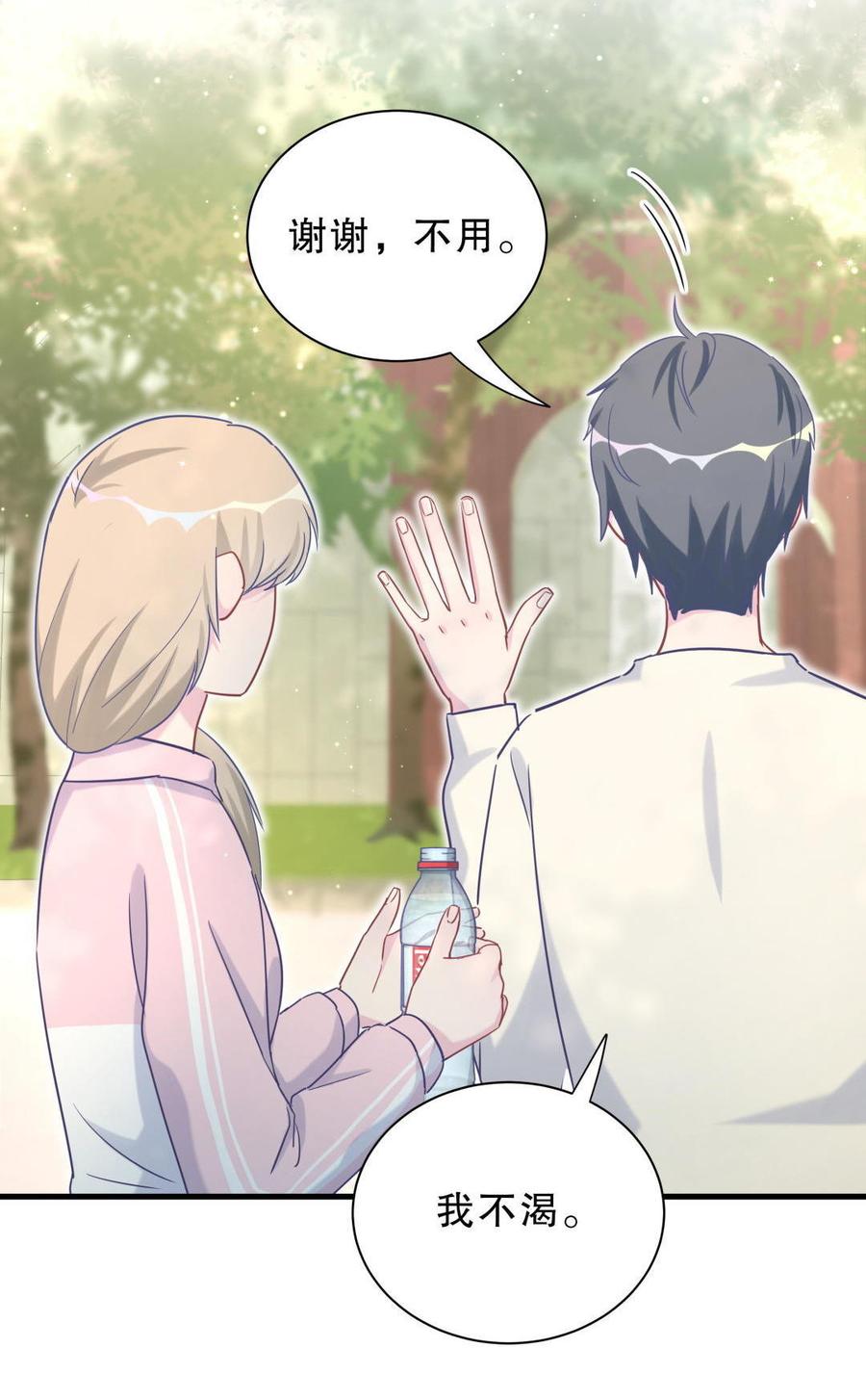 《我的未婚夫候选人》第34话 她是我的人。 第38页