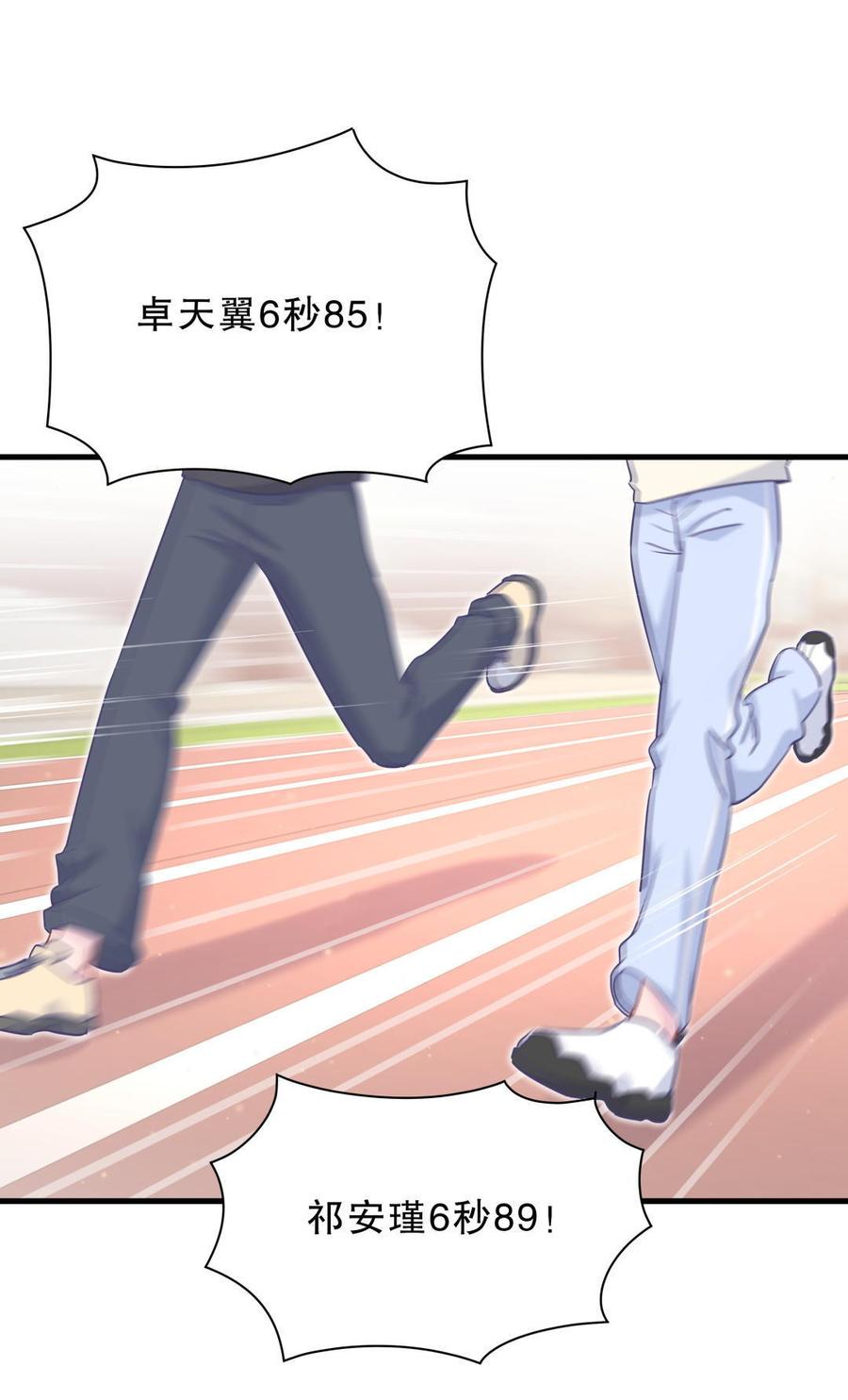 《我的未婚夫候选人》第34话 她是我的人。 第3页