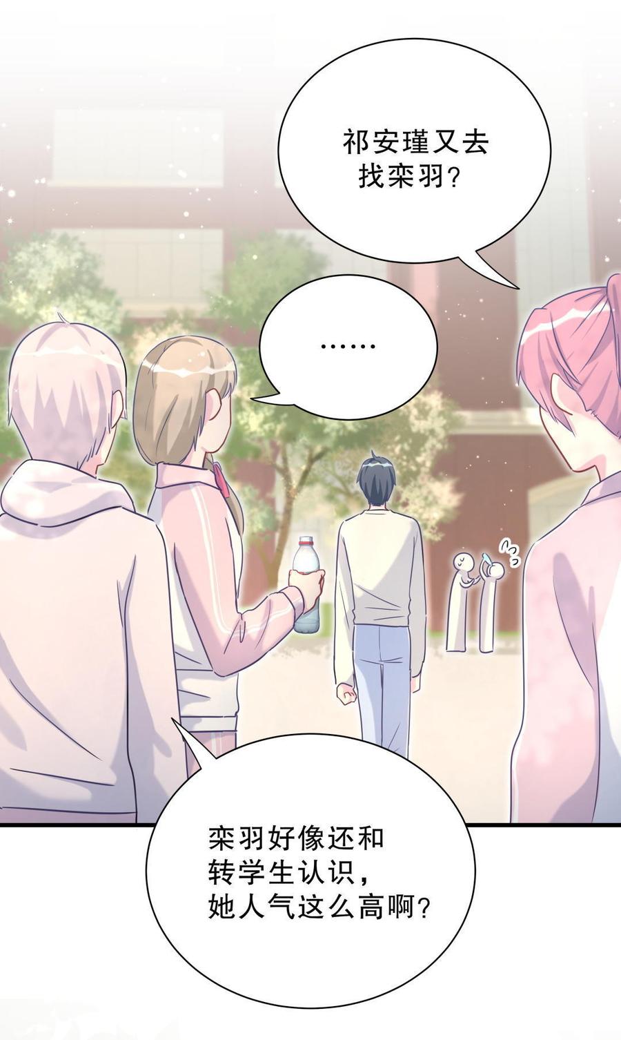 《我的未婚夫候选人》第34话 她是我的人。 第40页
