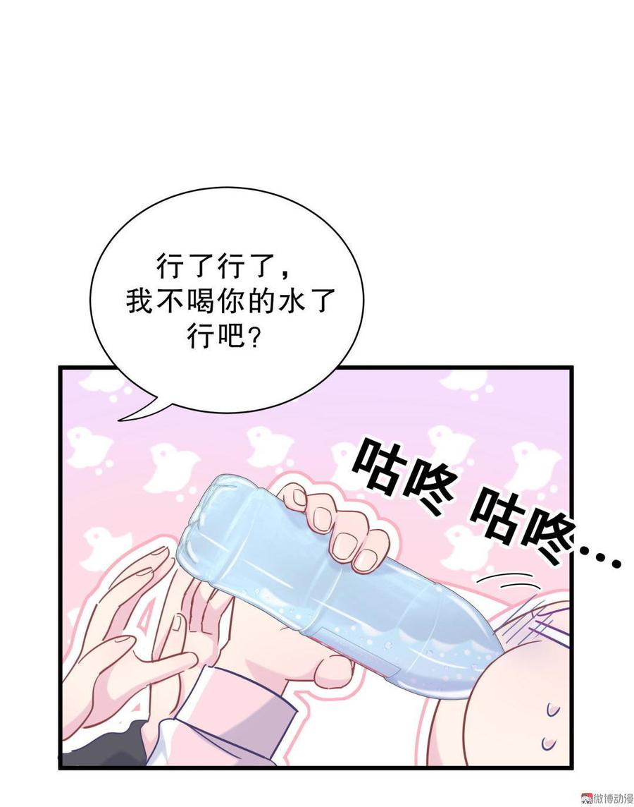 《我的未婚夫候选人》第34话 她是我的人。 第44页