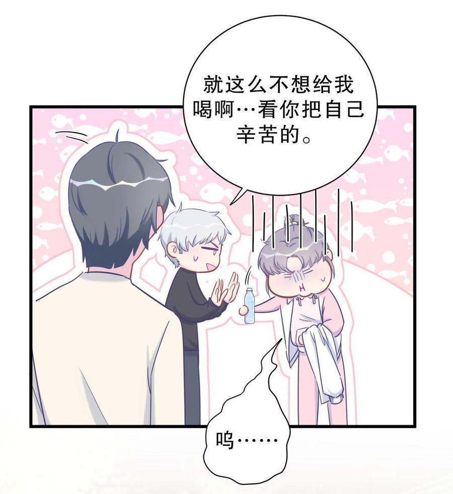 《我的未婚夫候选人》第34话 她是我的人。 第45页