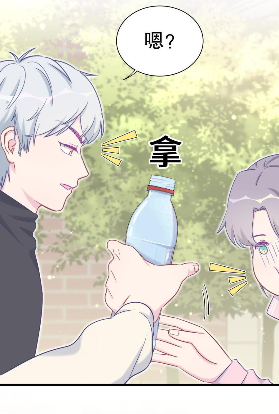 《我的未婚夫候选人》第34话 她是我的人。 第46页
