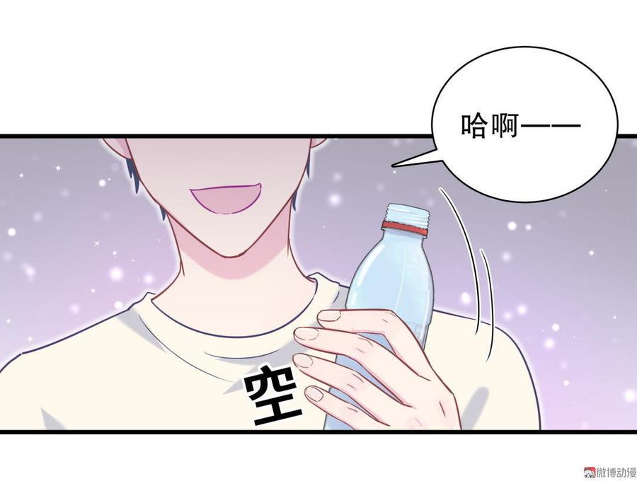 《我的未婚夫候选人》第34话 她是我的人。 第48页