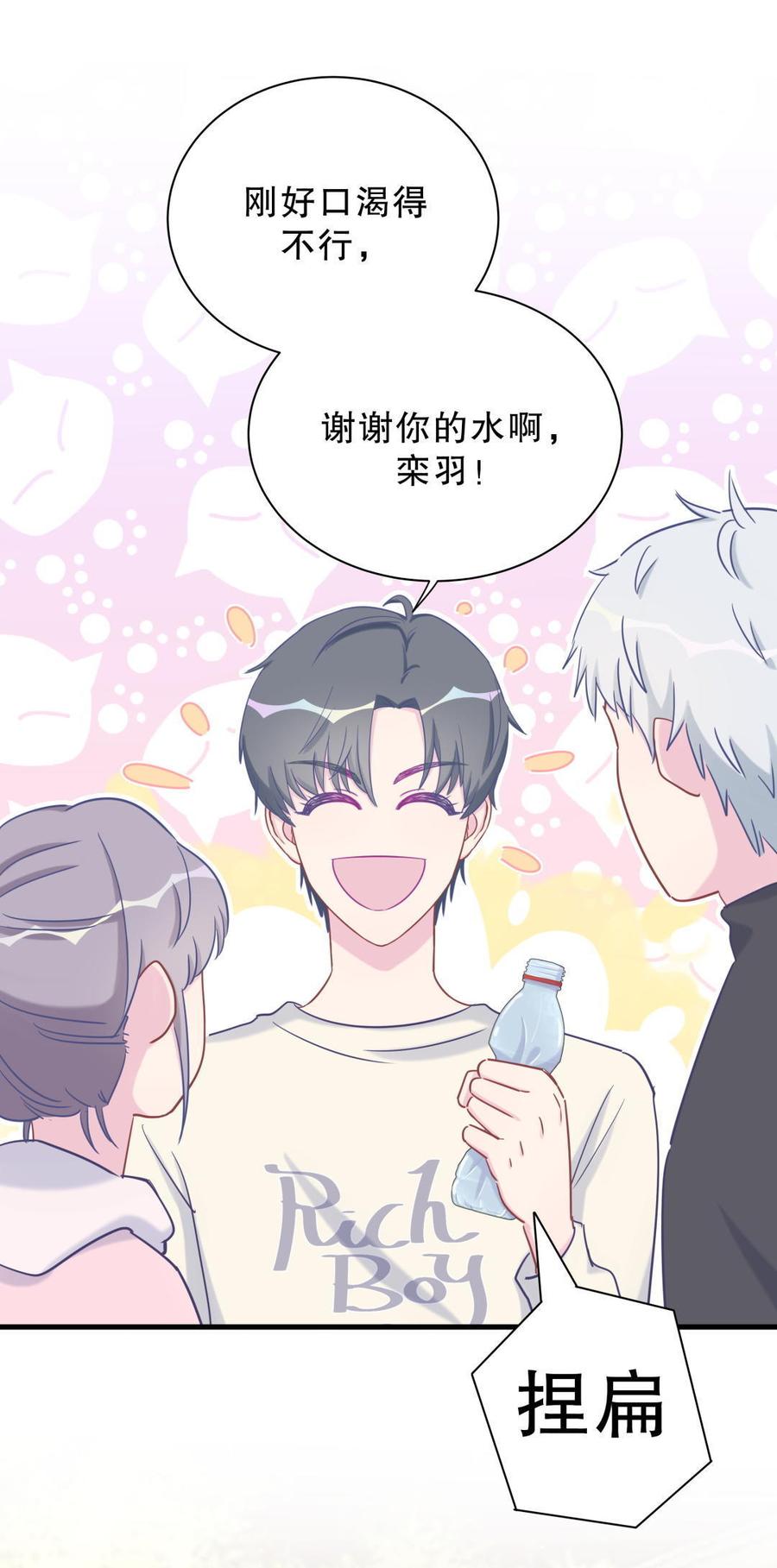 《我的未婚夫候选人》第34话 她是我的人。 第49页