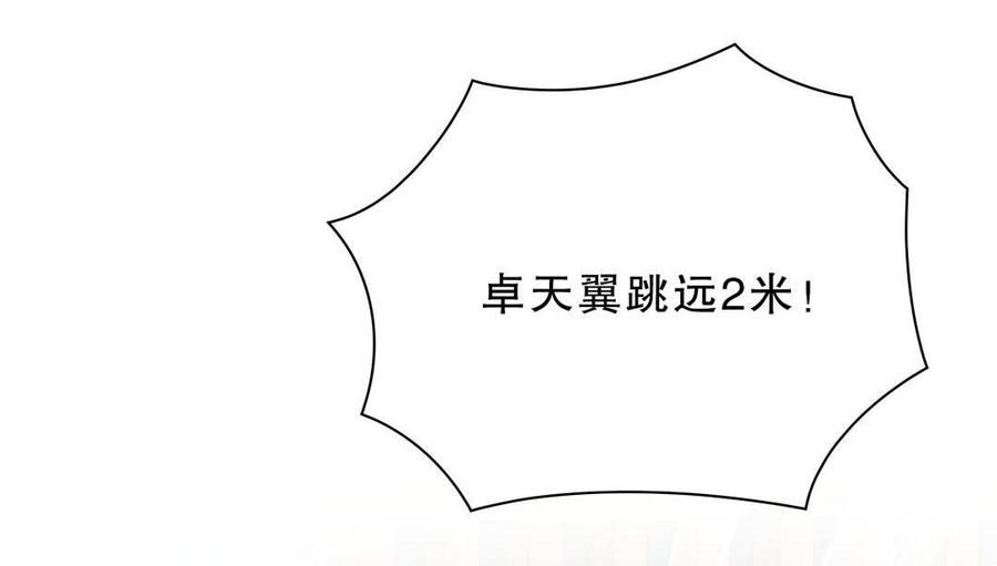 《我的未婚夫候选人》第34话 她是我的人。 第4页