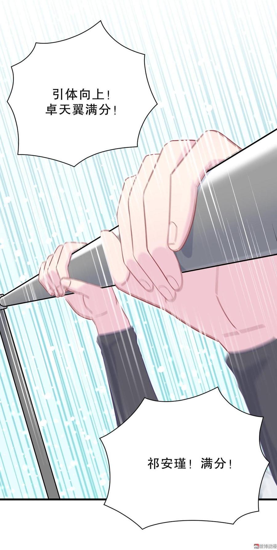 《我的未婚夫候选人》第34话 她是我的人。 第6页