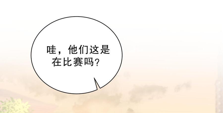 《我的未婚夫候选人》第34话 她是我的人。 第7页
