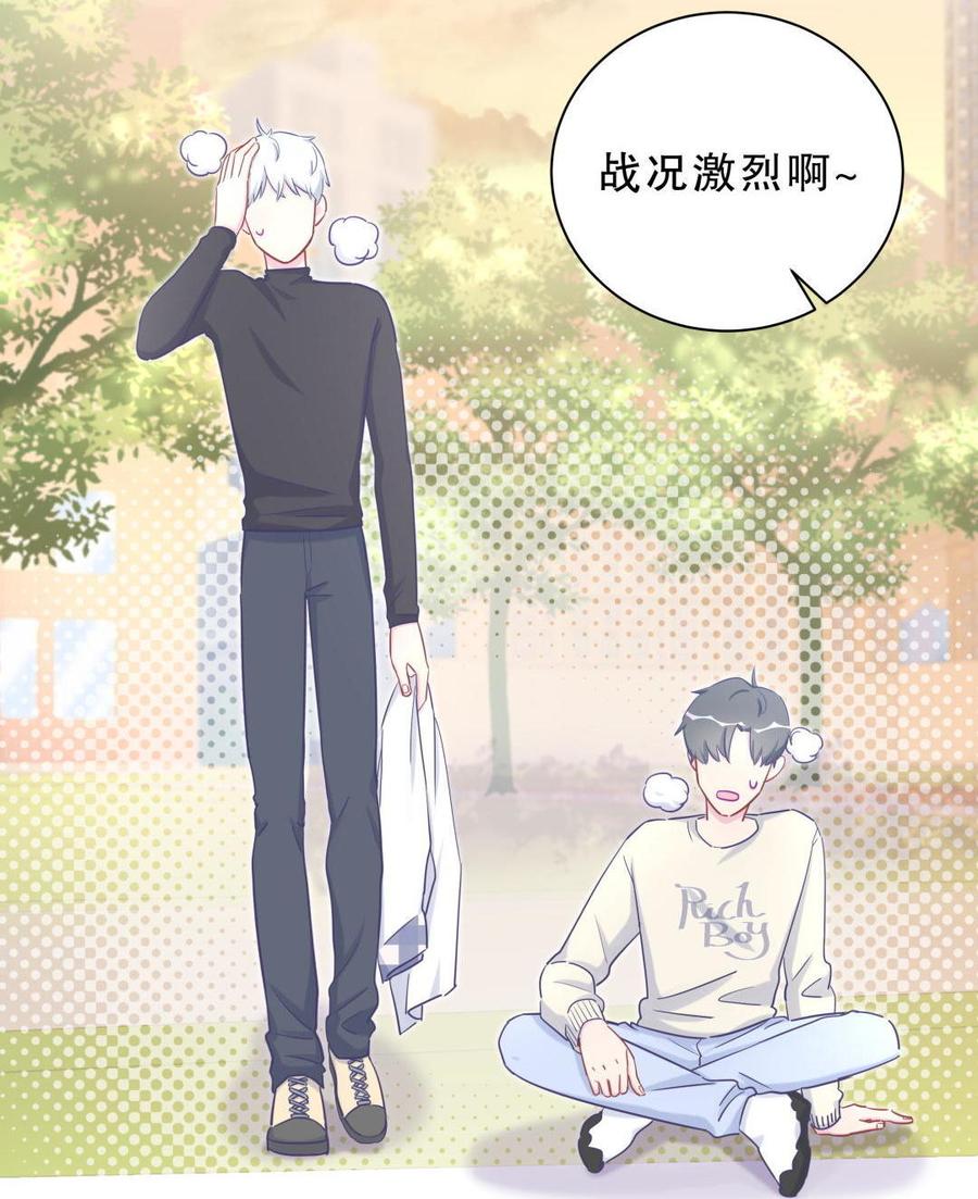 《我的未婚夫候选人》第34话 她是我的人。 第8页