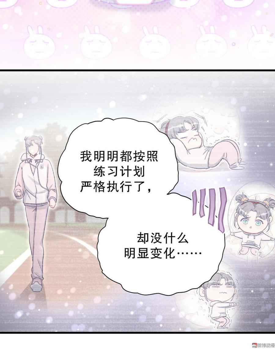 《我的未婚夫候选人》第38话 你喜欢他啊！ 第18页