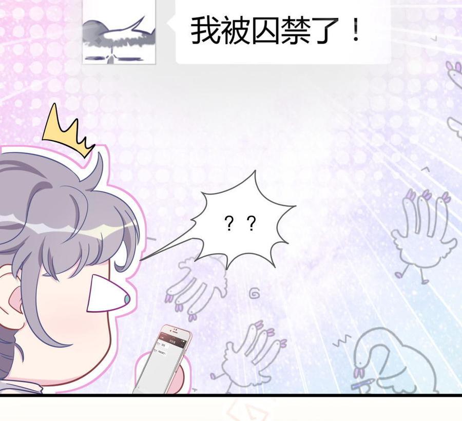 《我的未婚夫候选人》第38话 你喜欢他啊！ 第22页