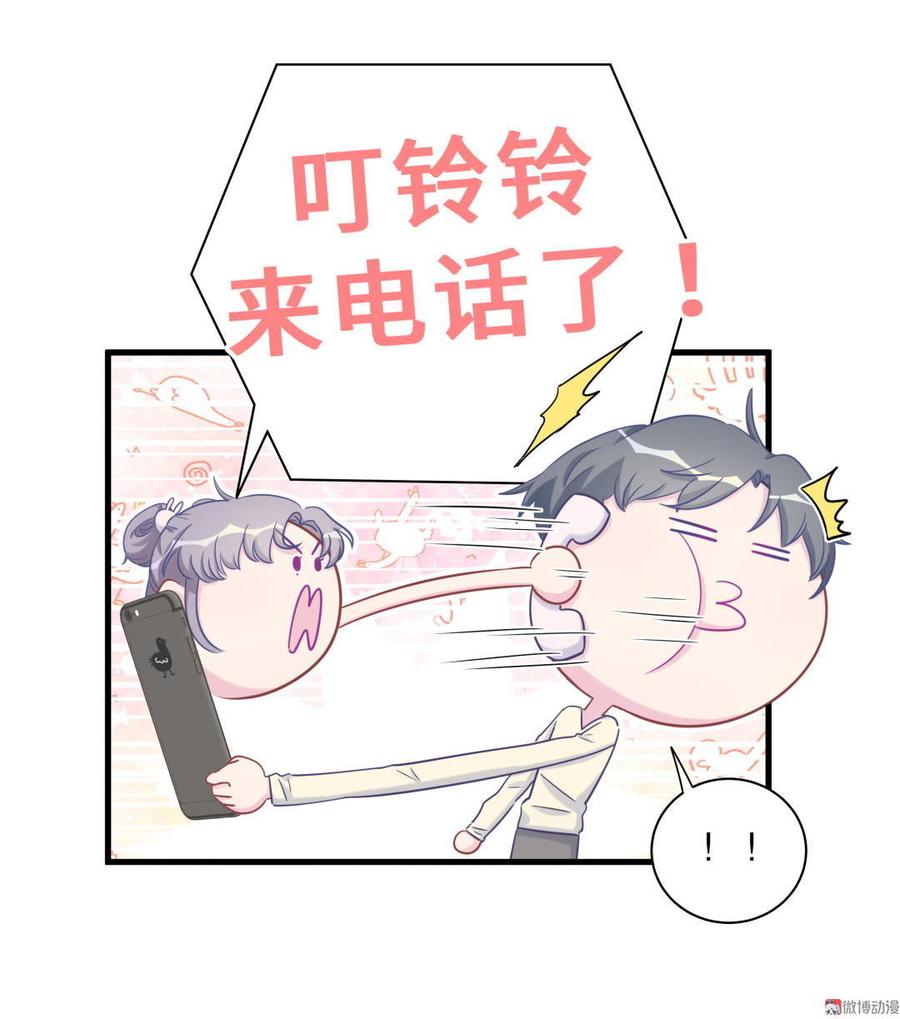 《我的未婚夫候选人》第38话 你喜欢他啊！ 第28页
