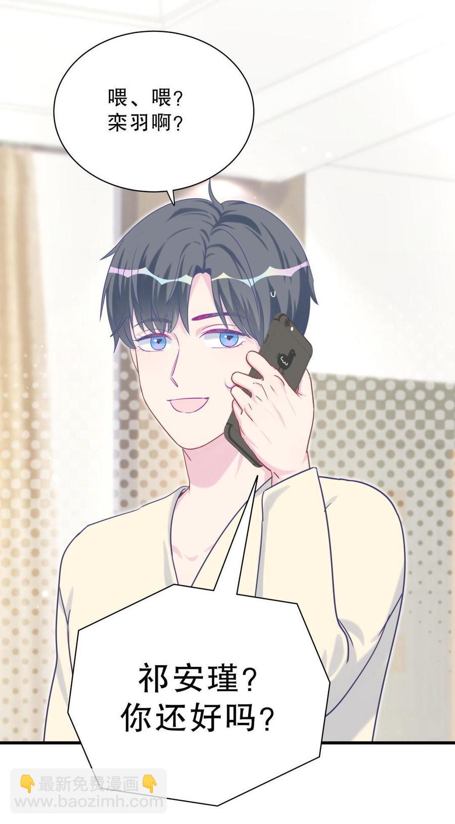 《我的未婚夫候选人》第38话 你喜欢他啊！ 第32页