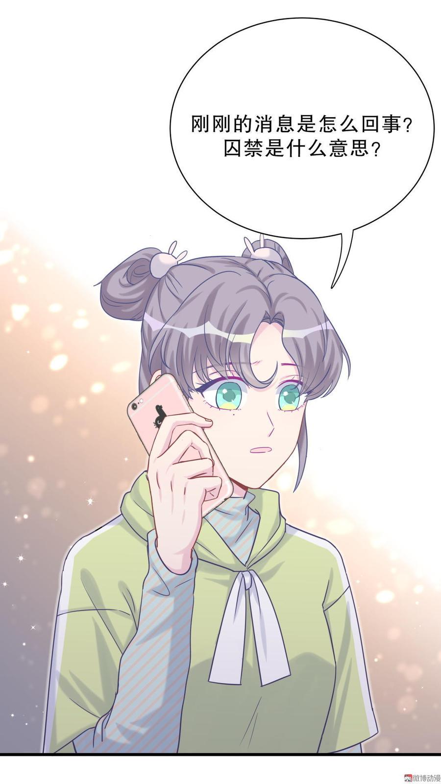 《我的未婚夫候选人》第38话 你喜欢他啊！ 第33页