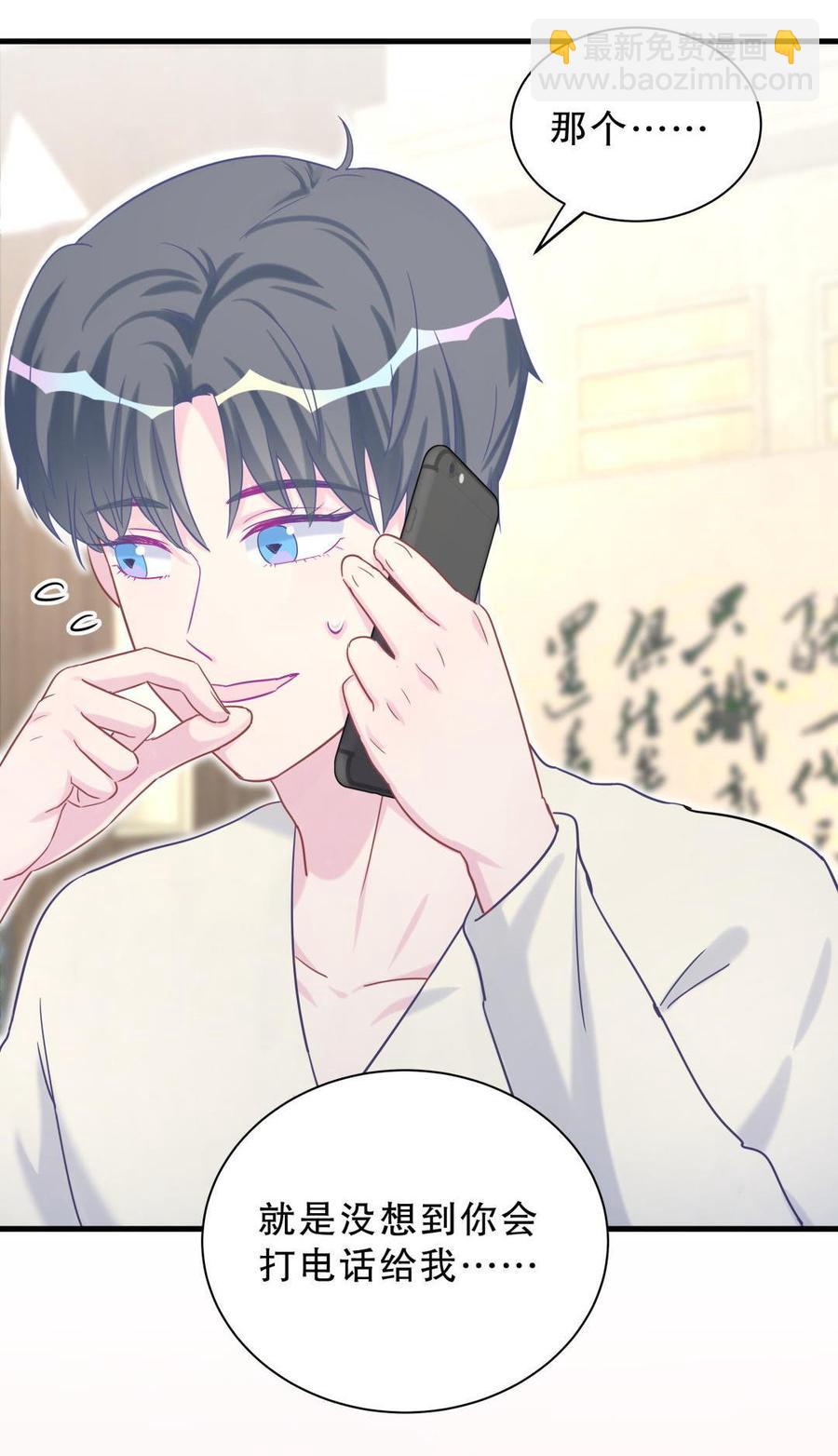 《我的未婚夫候选人》第38话 你喜欢他啊！ 第35页