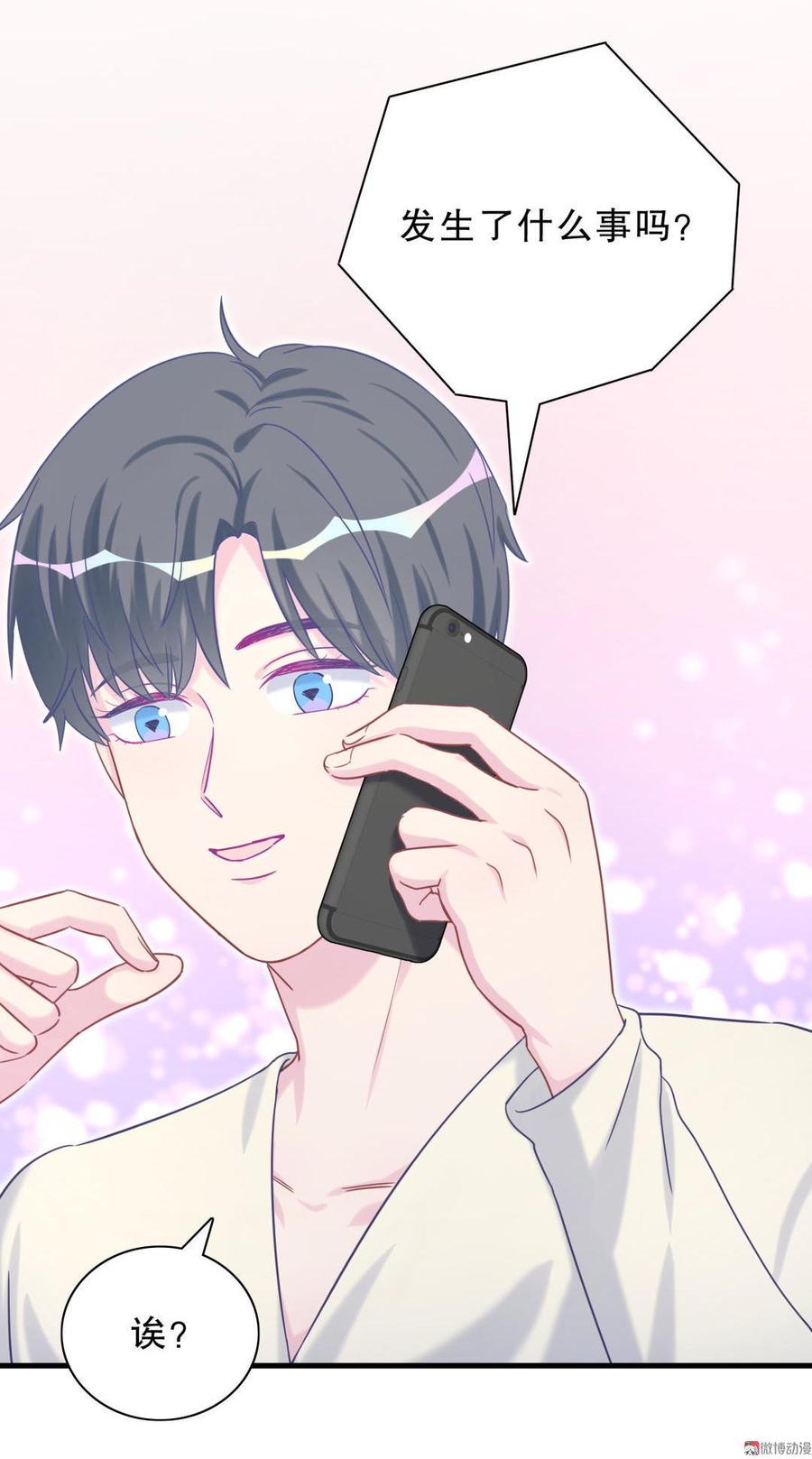 《我的未婚夫候选人》第38话 你喜欢他啊！ 第36页