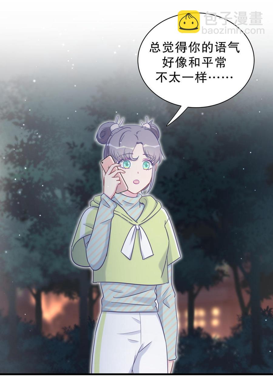 《我的未婚夫候选人》第38话 你喜欢他啊！ 第37页