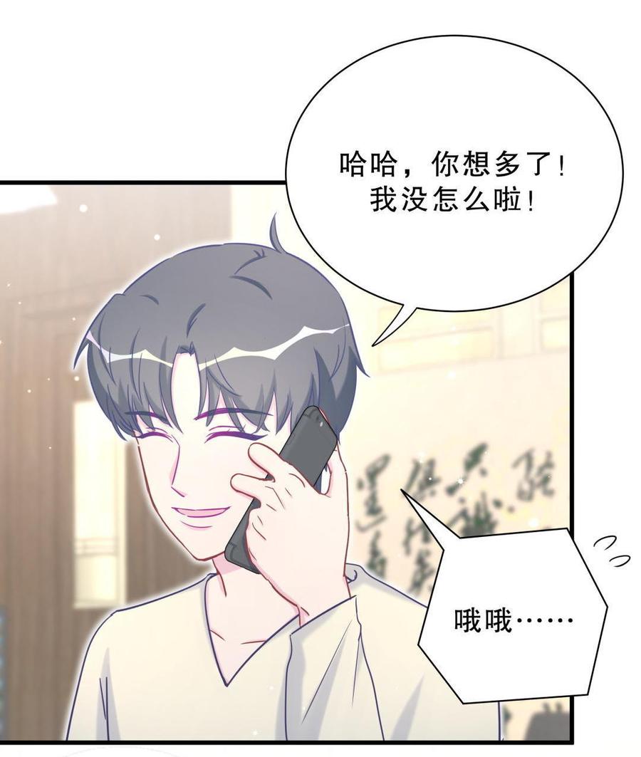 《我的未婚夫候选人》第38话 你喜欢他啊！ 第38页
