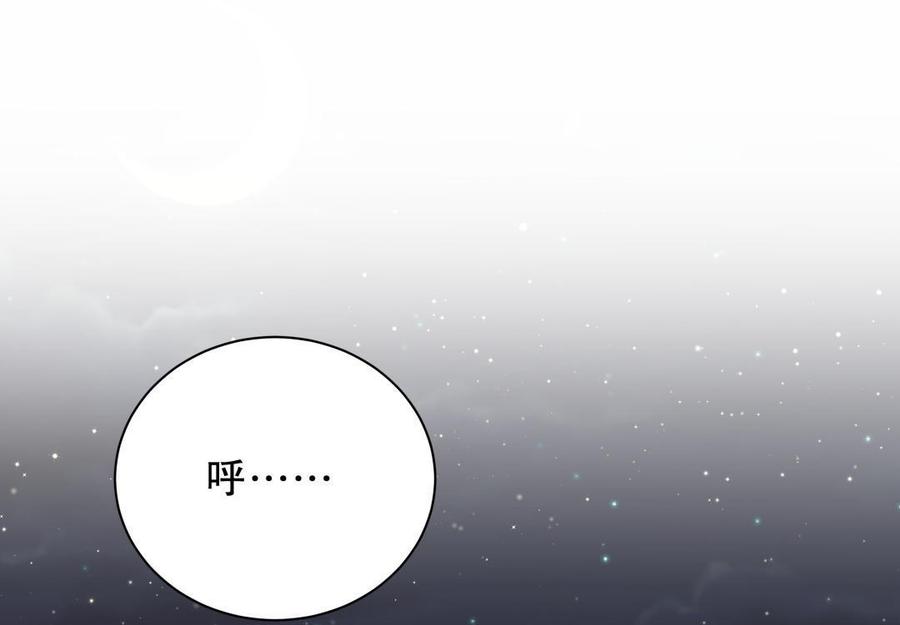 《我的未婚夫候选人》第38话 你喜欢他啊！ 第3页