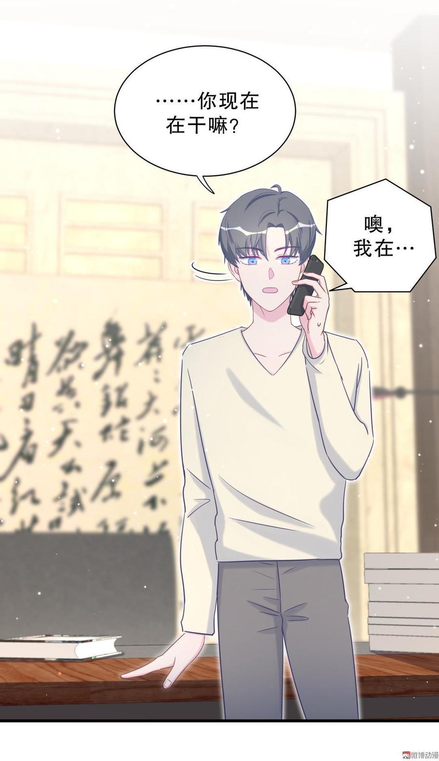 《我的未婚夫候选人》第38话 你喜欢他啊！ 第40页