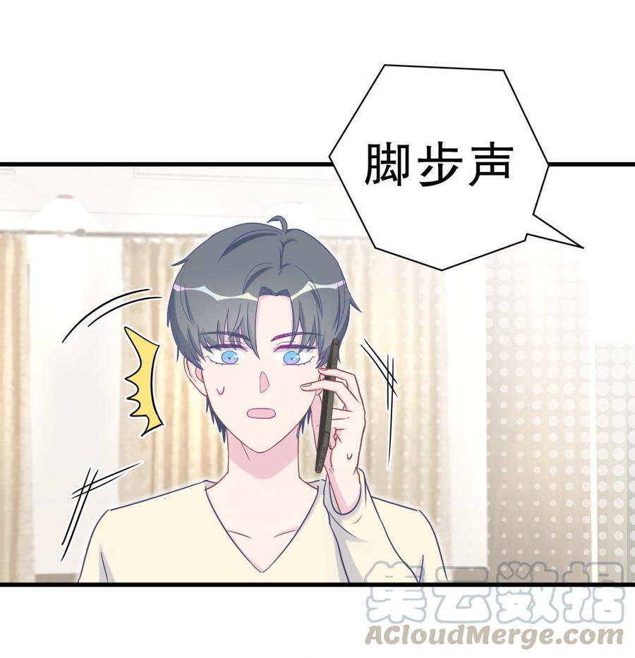 《我的未婚夫候选人》第38话 你喜欢他啊！ 第41页