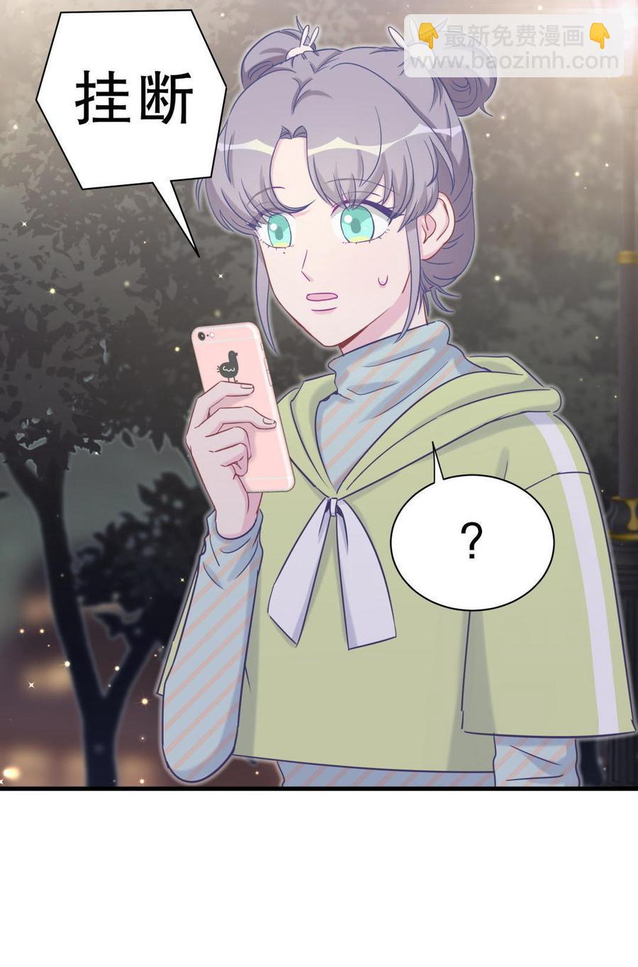 《我的未婚夫候选人》第38话 你喜欢他啊！ 第43页