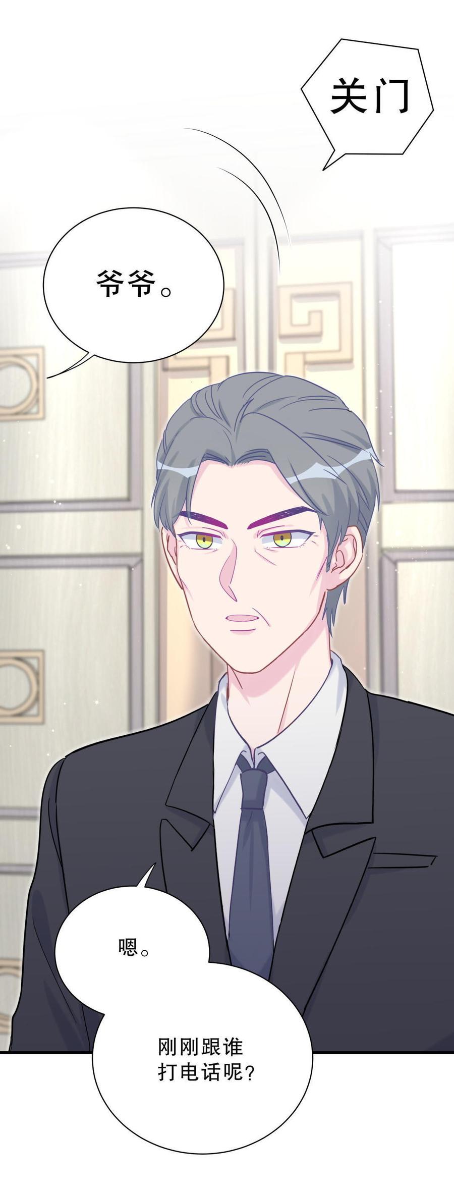 《我的未婚夫候选人》第38话 你喜欢他啊！ 第46页