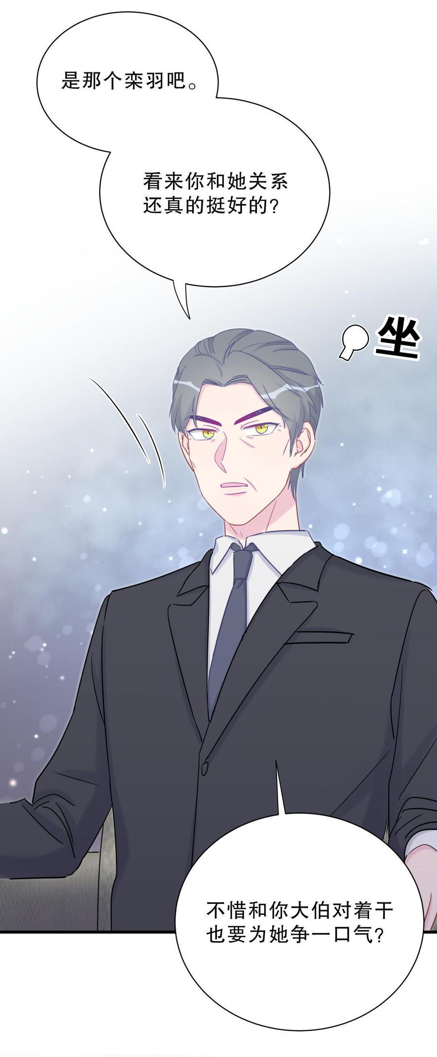 《我的未婚夫候选人》第38话 你喜欢他啊！ 第48页