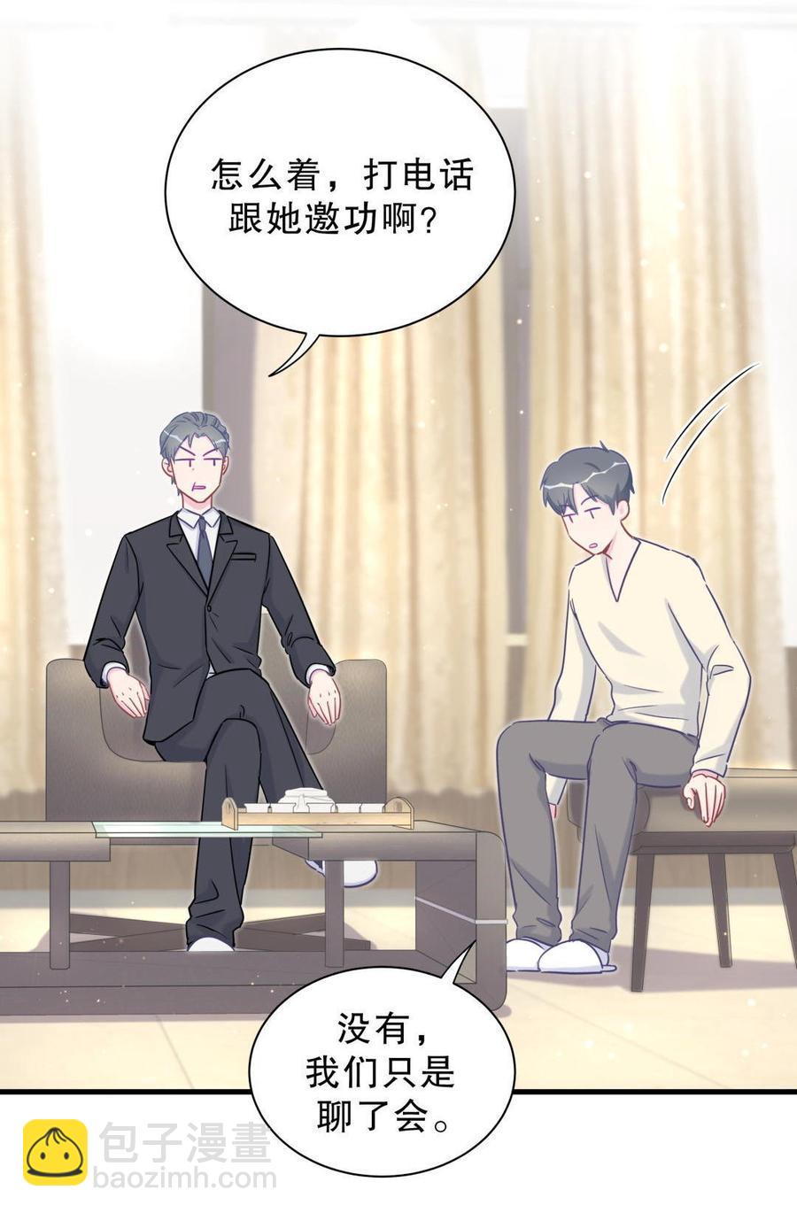 《我的未婚夫候选人》第38话 你喜欢他啊！ 第49页