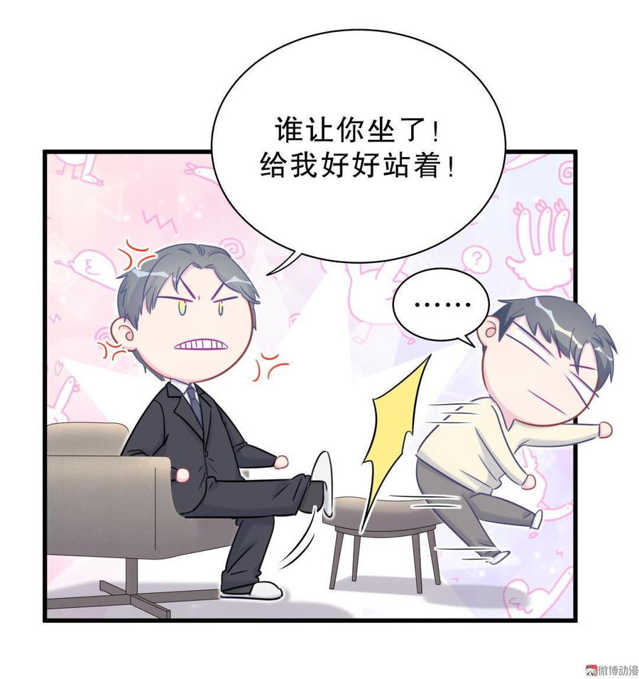 《我的未婚夫候选人》第38话 你喜欢他啊！ 第50页