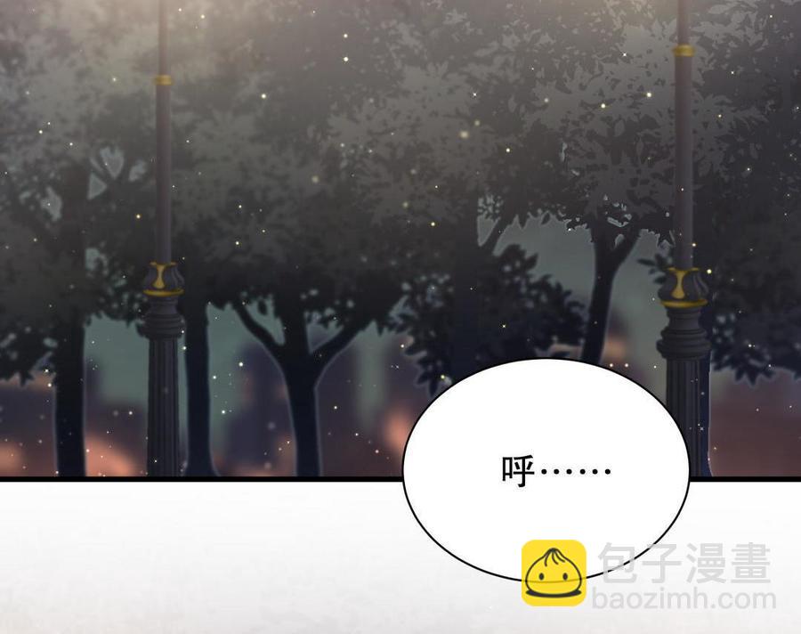 《我的未婚夫候选人》第38话 你喜欢他啊！ 第5页