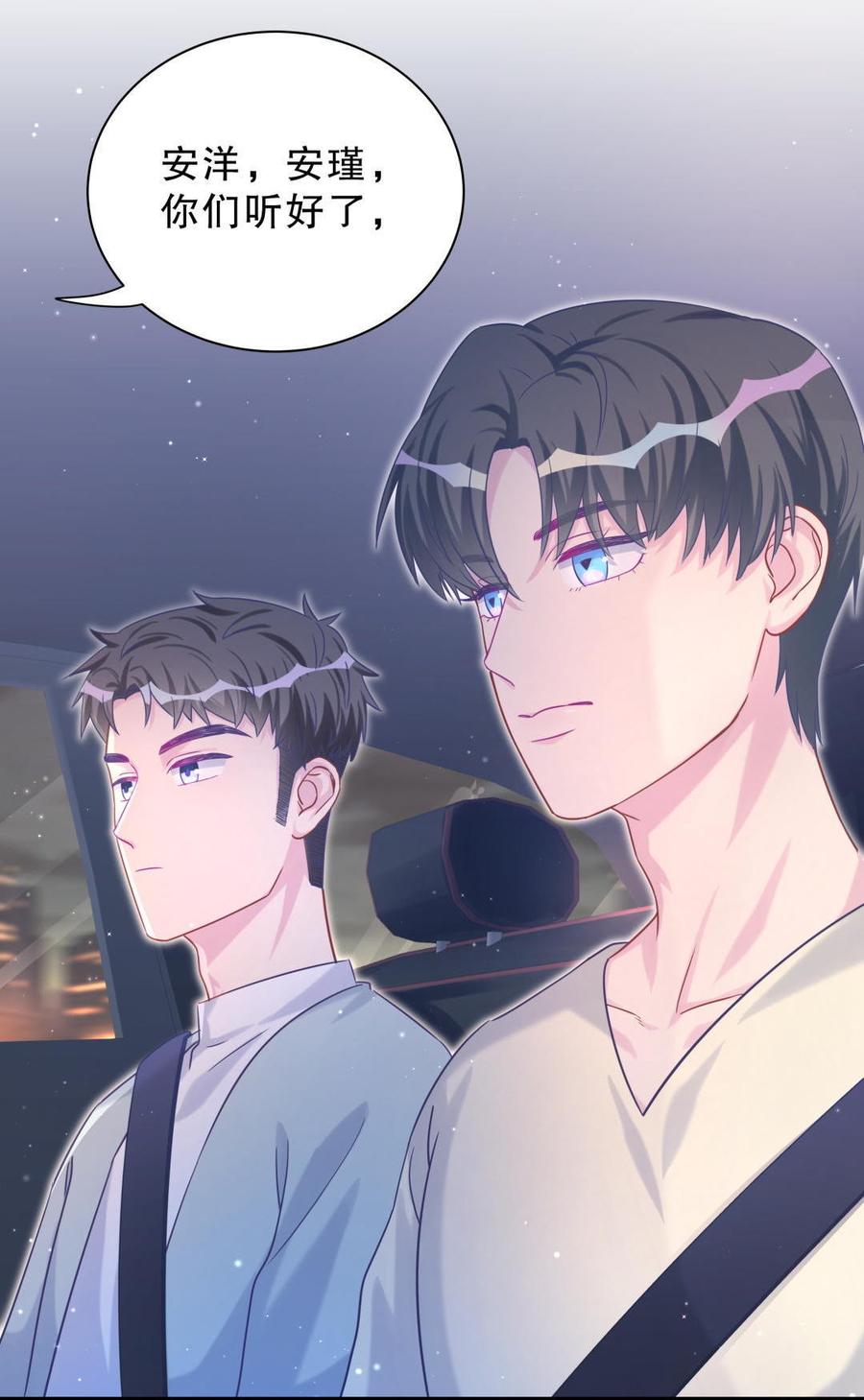 《我的未婚夫候选人》第39话 感情是可以培养的… 第19页